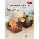 Комплект корзинок Phibo универсальных Scandi 240x170x90 мм 3.1л 2 шт черный