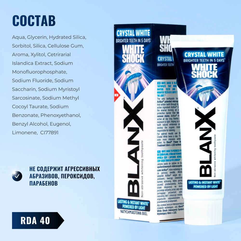 Зубная паста BlanX White Shock Crystal White 75 мл - фото 5