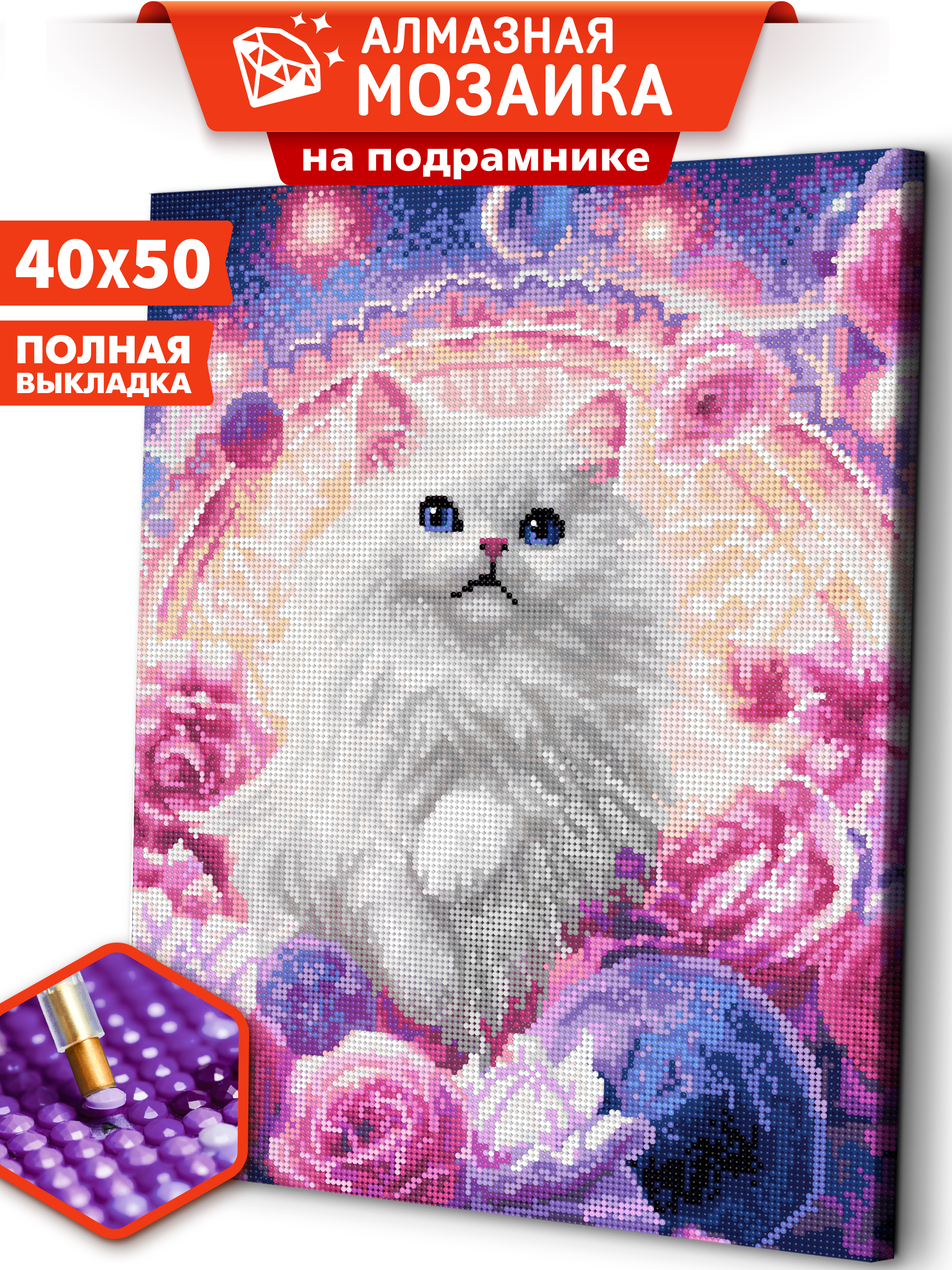 Алмазная мозаика Art sensation Фантастический котик в ассортименте - фото 1