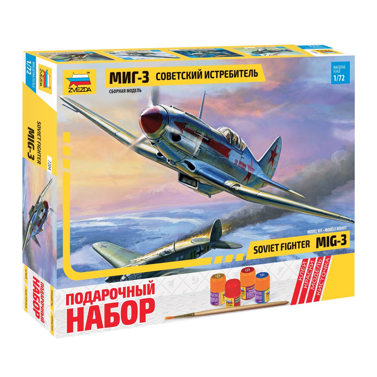 Модель сборная Звезда самолёт МиГ-3 7204П 7204П - фото 1