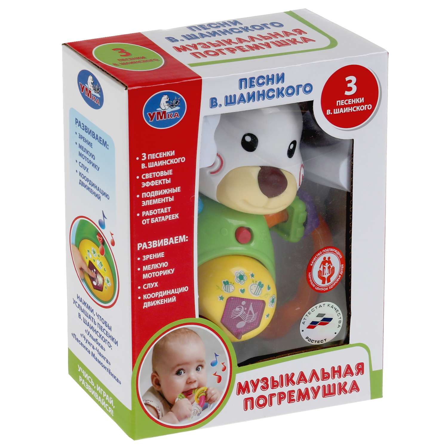 Игрушка УМка погремушка - фото 3