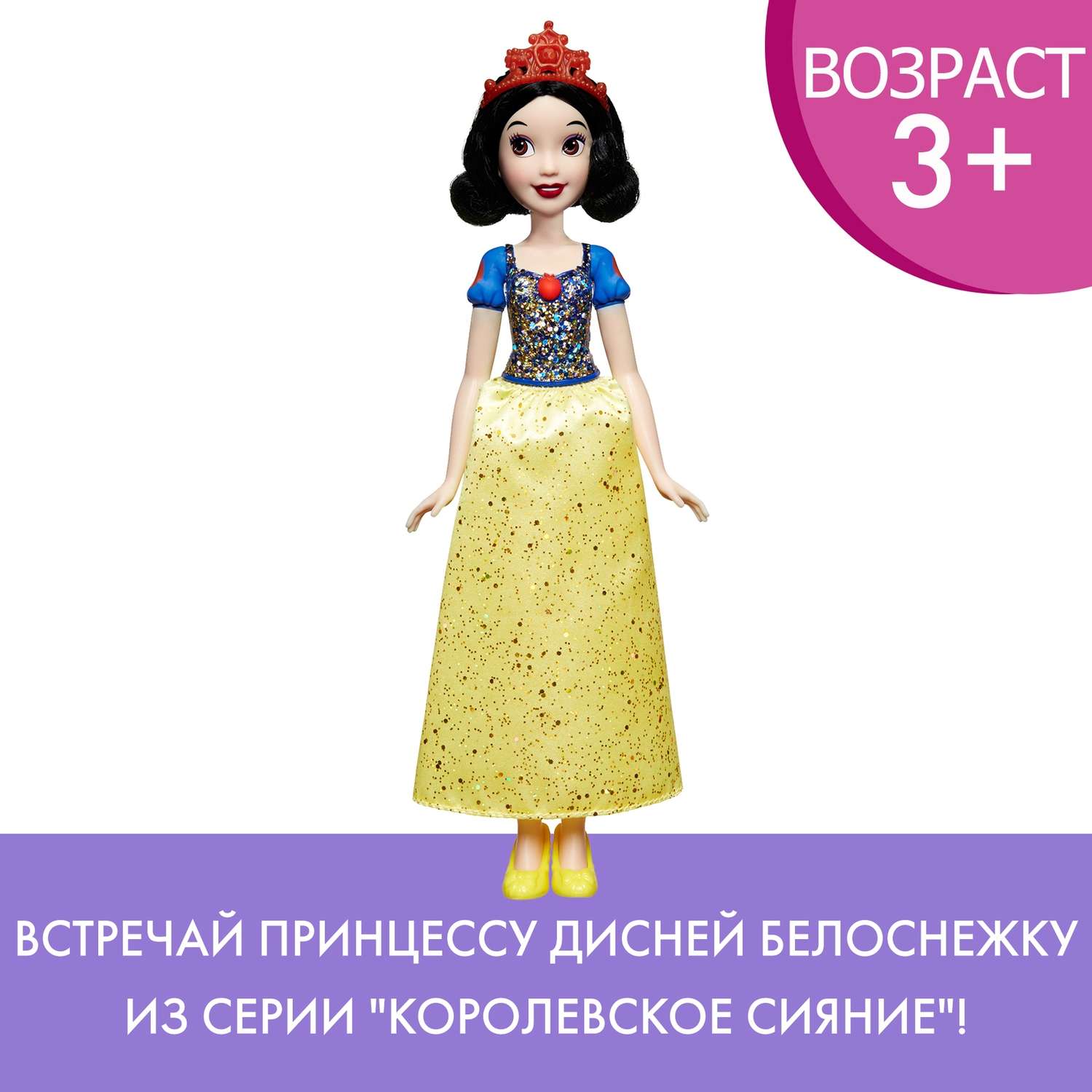 Кукла Disney Princess Hasbro B Белоснежка E4161EU4 E4021EU4 - фото 14