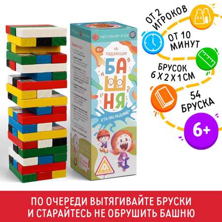 Падающая башня Лас Играс дженга «Кто последний?» 54 бруска 6+