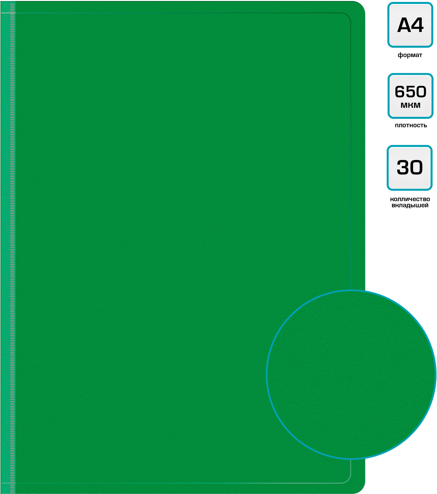 Папка Бюрократ 30 шт вкладышей A4 пластик 0.65 мм зеленый - фото 4
