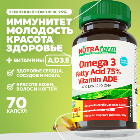 БАД к пище Nutrafarm ОМЕГА-3 75%+АDE 1500 МГ 70 капсул