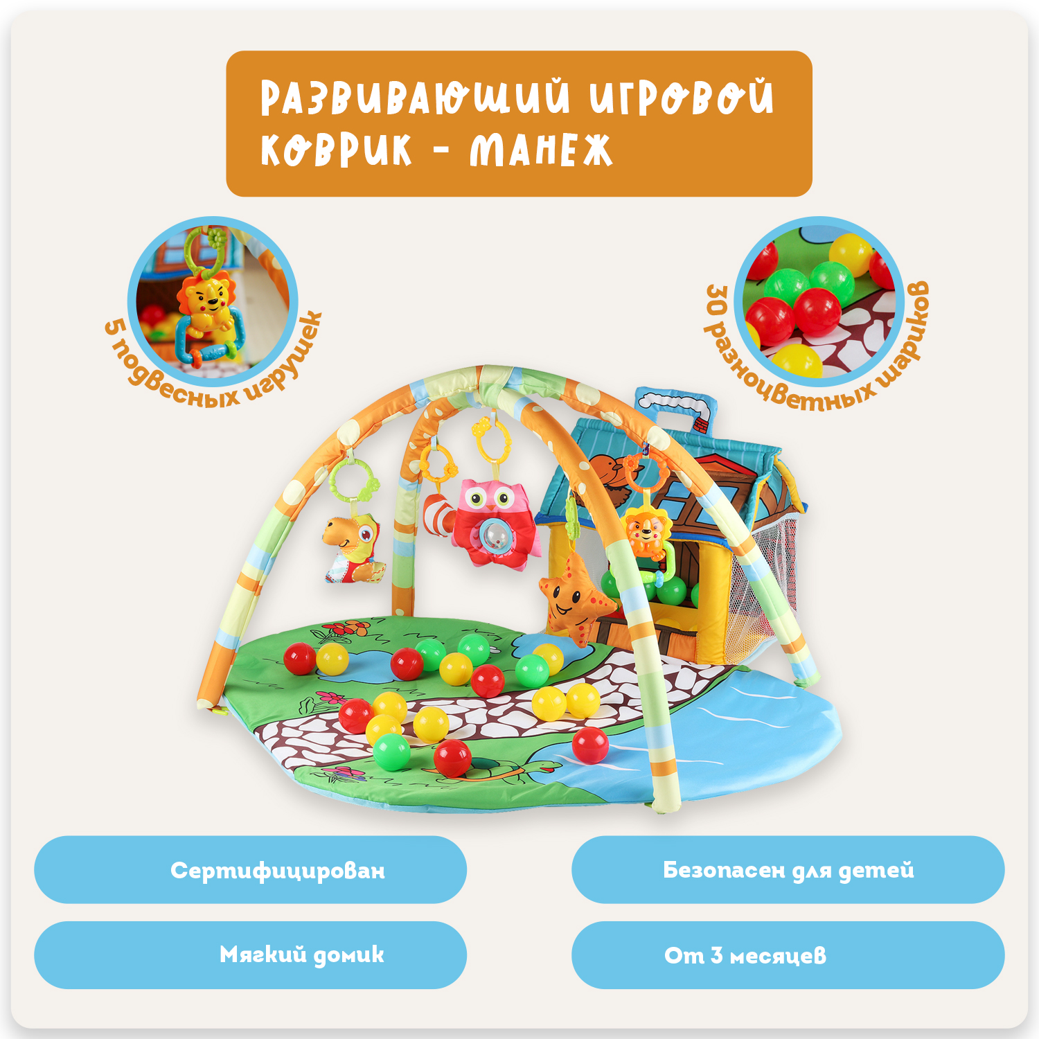 Развивающий детский коврик Emilly Toys HT23 - фото 2