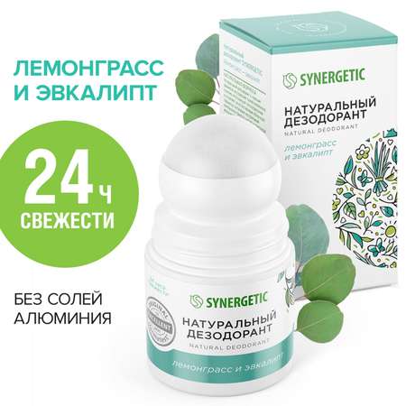 Дезодорант Synergetic лемонграсс-эвкалипт 50мл