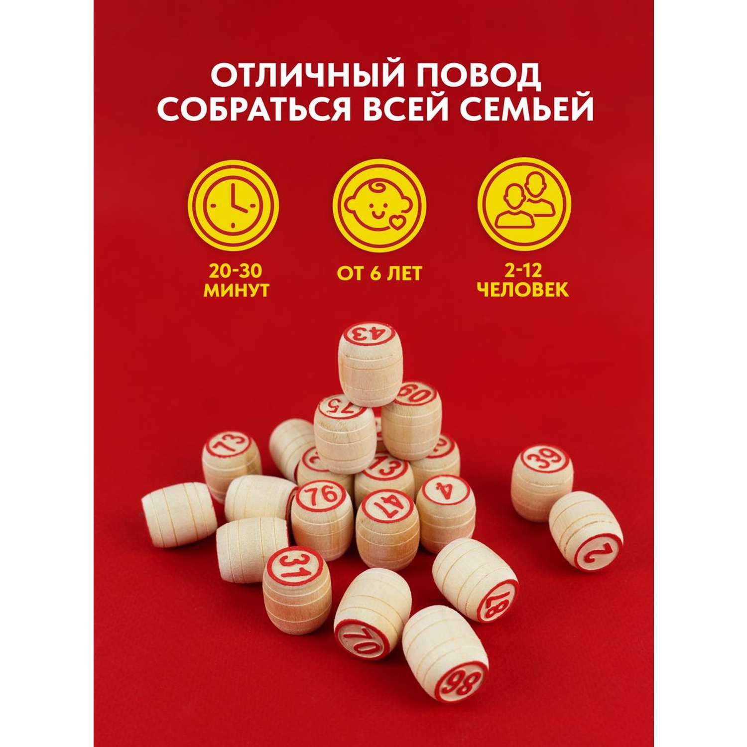 Настольные игры Хобби Шоп Русское лото с бочонками 90 шт - фото 4