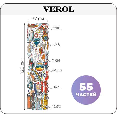 Наклейки интерьерные VEROL Машинки