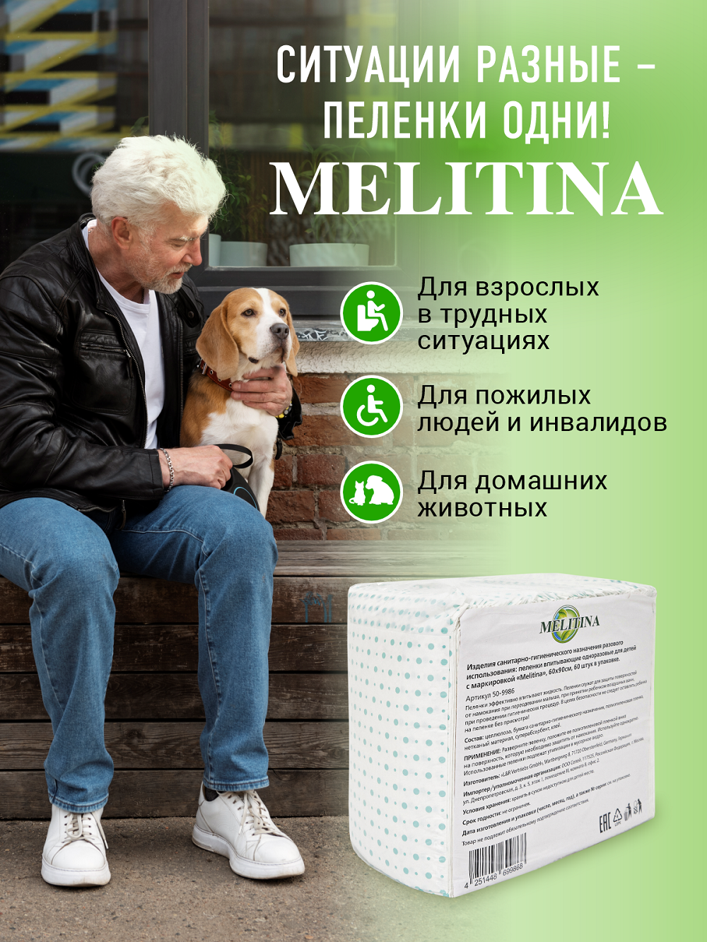 Пеленки детские Melitina впитывающие одноразовые 60*40 см 60 шт в упаковке - фото 4