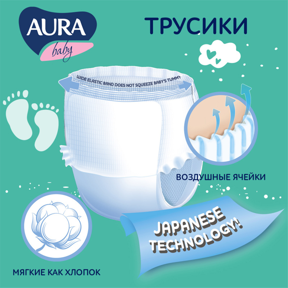 Подгузники-трусики AURA BABY одноразовые для детей 4L 9-14 кг 14шт - фото 2