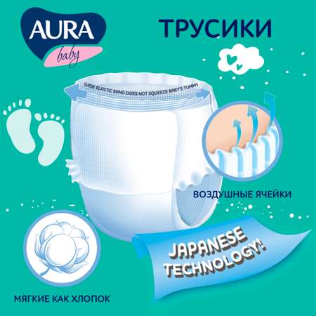 Подгузники-трусики AURA BABY одноразовые для детей 4L 9-14 кг 14шт