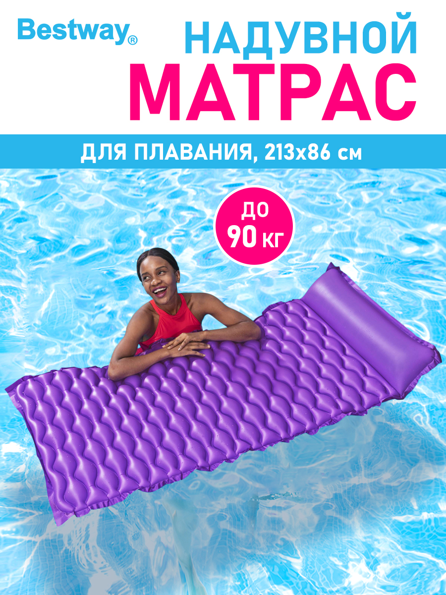 Большой матрас для плавания Water Lounge 310*183 см