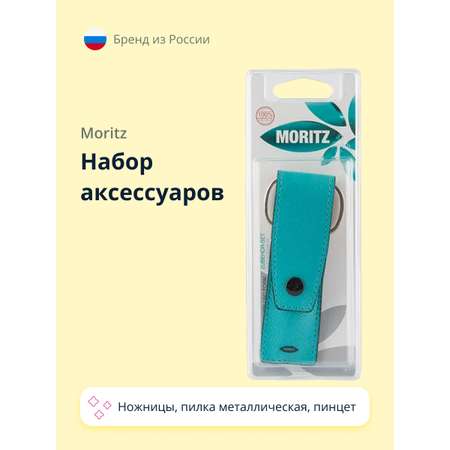 Маникюрный набор St. Moriz 3 предмета