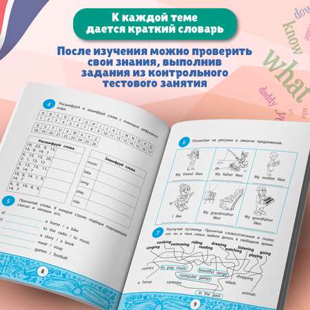 Книга Феникс My Quizbook расширяем словарный Первоклассный английский