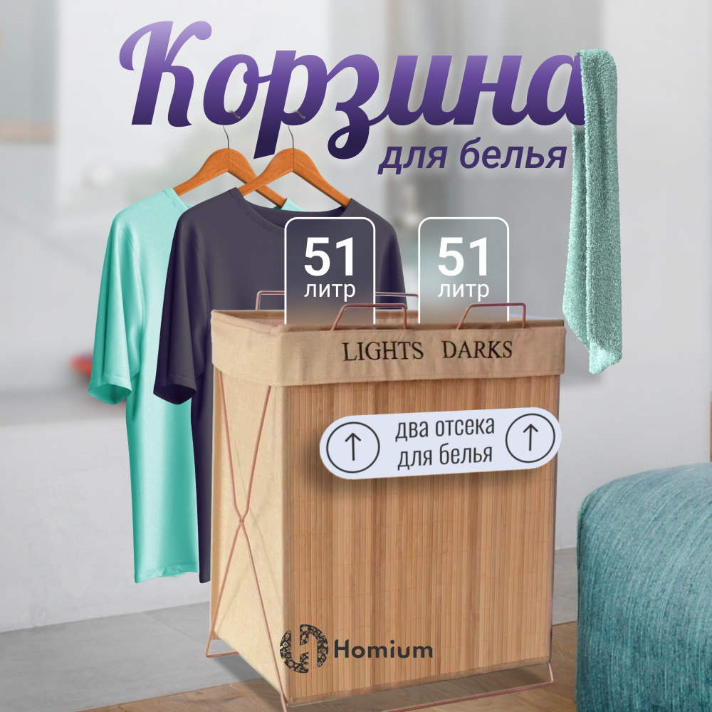 Корзина для белья ZDK Homium for Home Eco складная размер 52*33*60см - фото 2