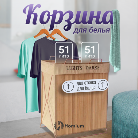 Корзина для белья ZDK Homium for Home Eco складная размер 52*33*60см