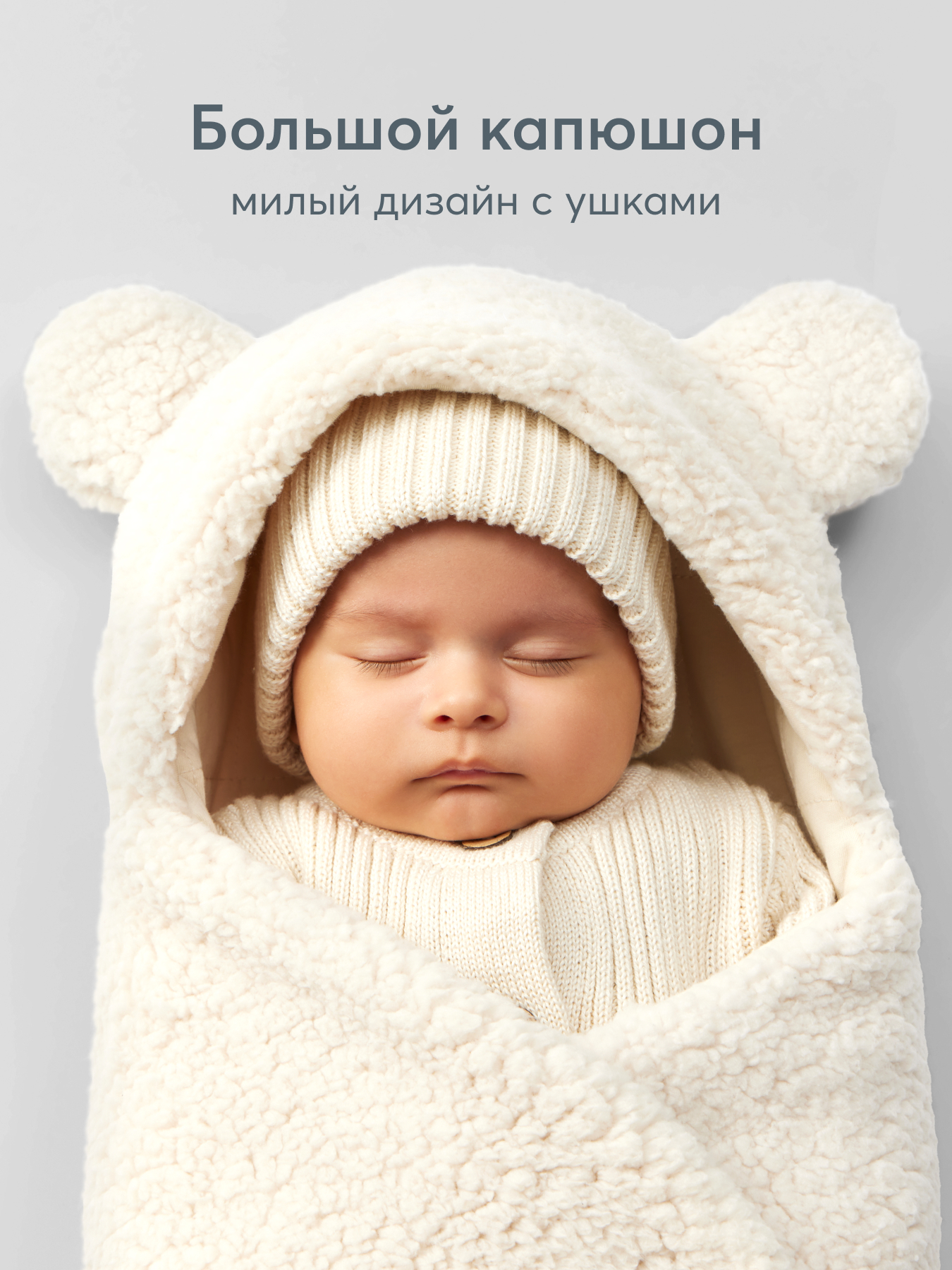 Конверт Happy Baby флисовый - фото 6