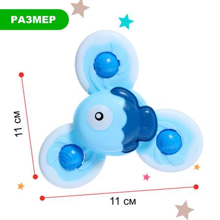 Спиннер для ванной Sima-Land «Рыбка» на присоске