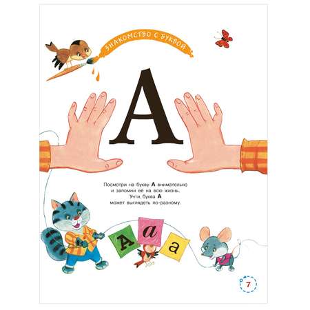 Книга АСТ самые веселые уроки Азбука