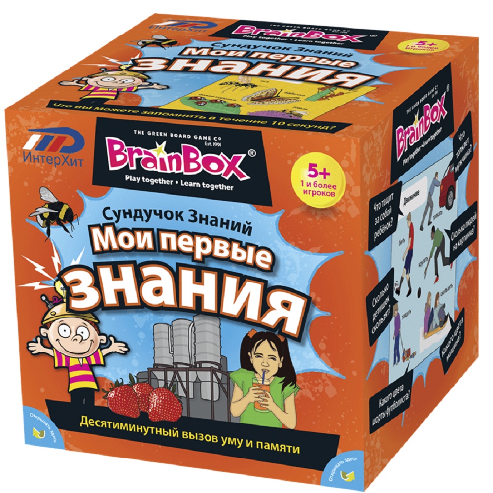 Настольная игра BrainBox Сундучок Знаний Мои первые знания - фото 1