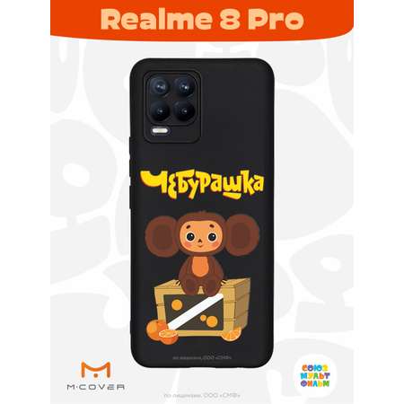 Силиконовый чехол Mcover для смартфона Realme 8 Pro Союзмультфильм Тропический гость