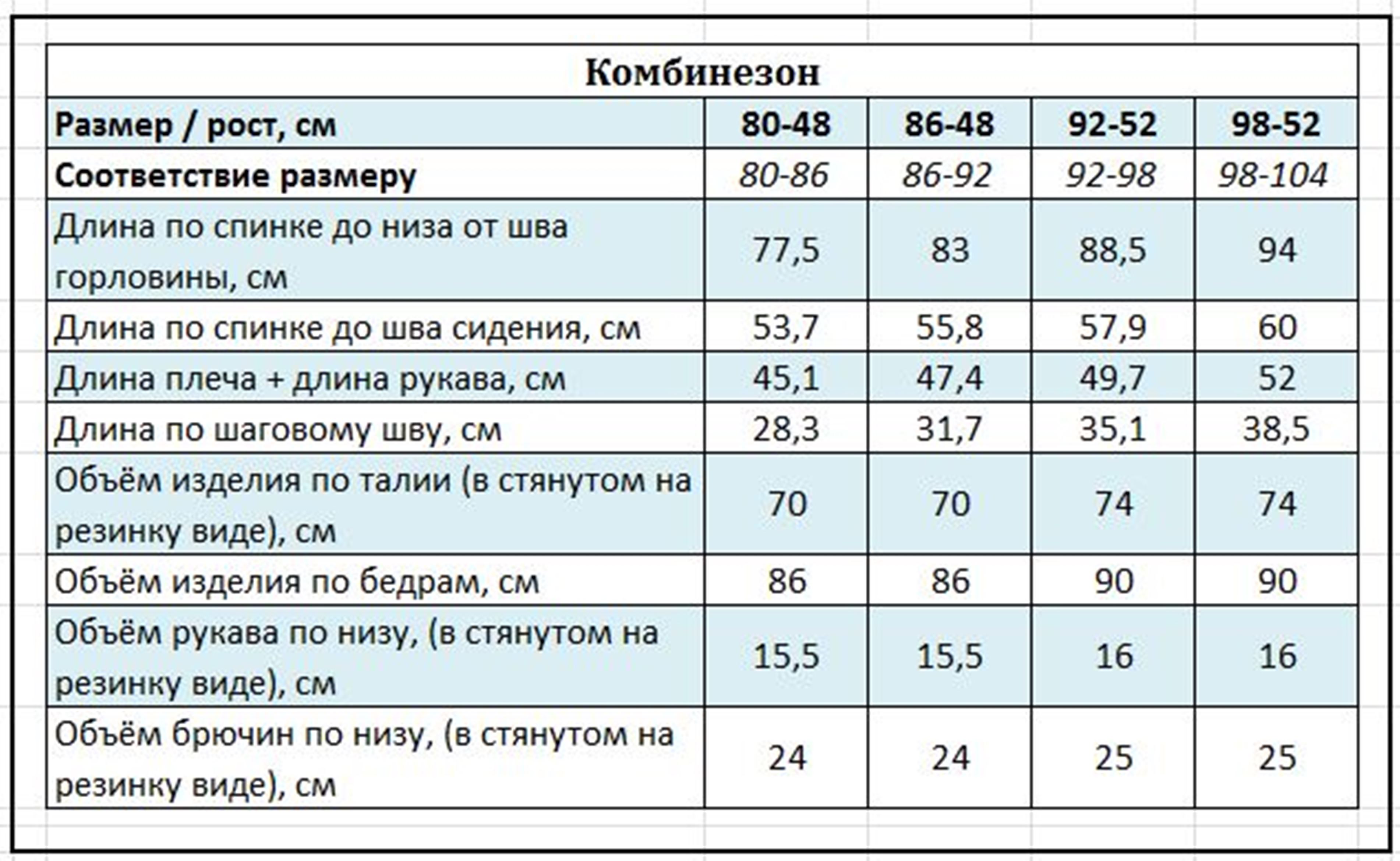 Комбинезон Kvartet 766 роза - фото 12