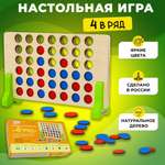 Настольная игра Alatoys 4 в ряд