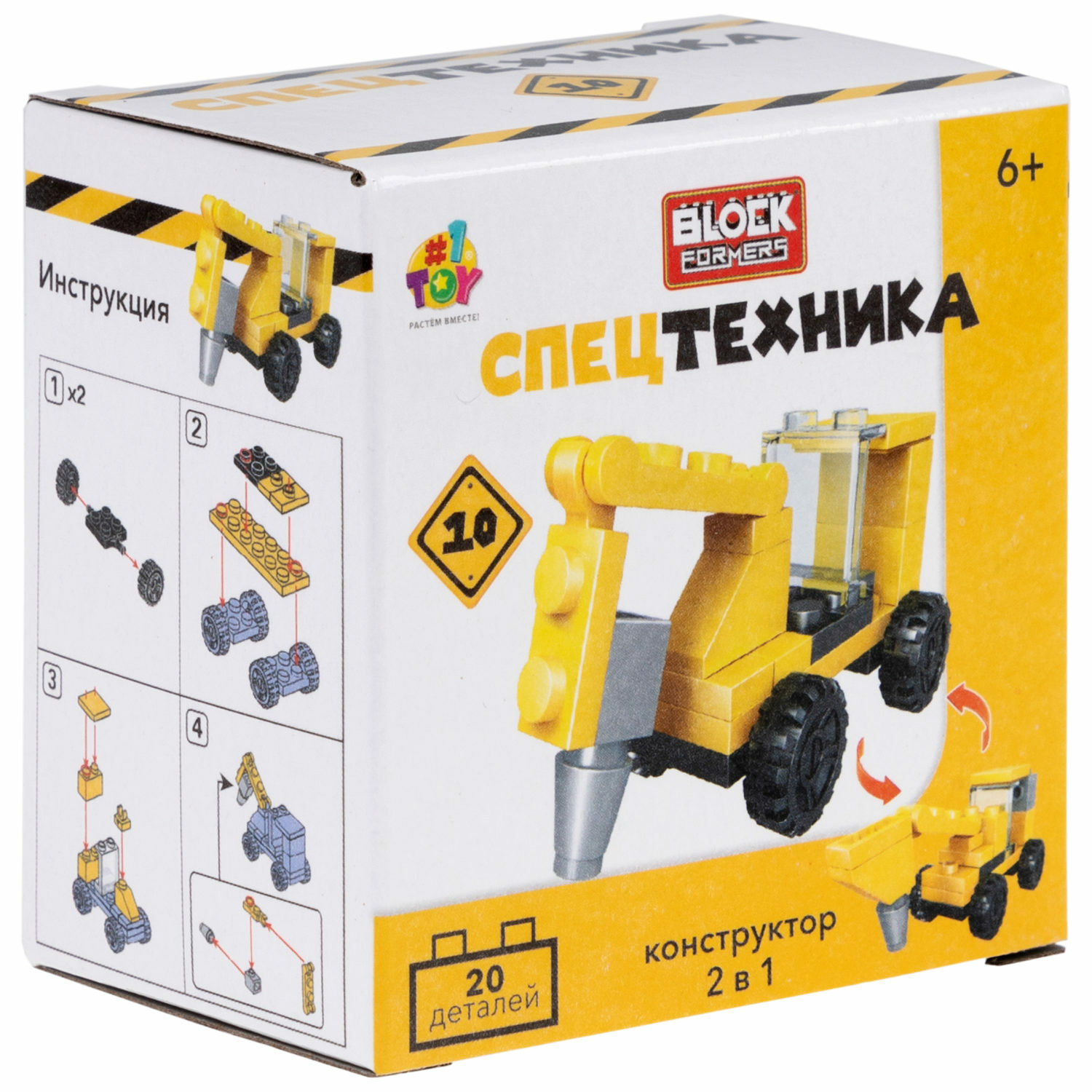 Игрушка-сюрприз 1TOY Blockformers спецтехника 2 в 1 - фото 53