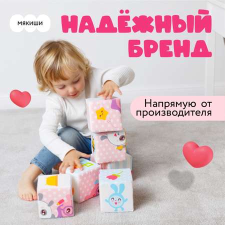 Игрушка Мякиши кубики Малышарики