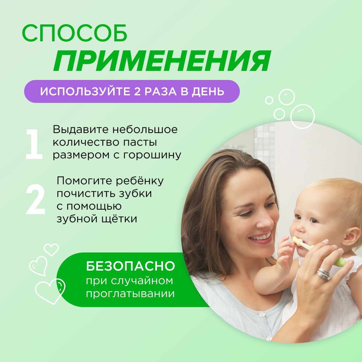 Зубная паста SYNERGETIC для детей от 0 до 3 лет натуральная 50г 2шт - фото 9