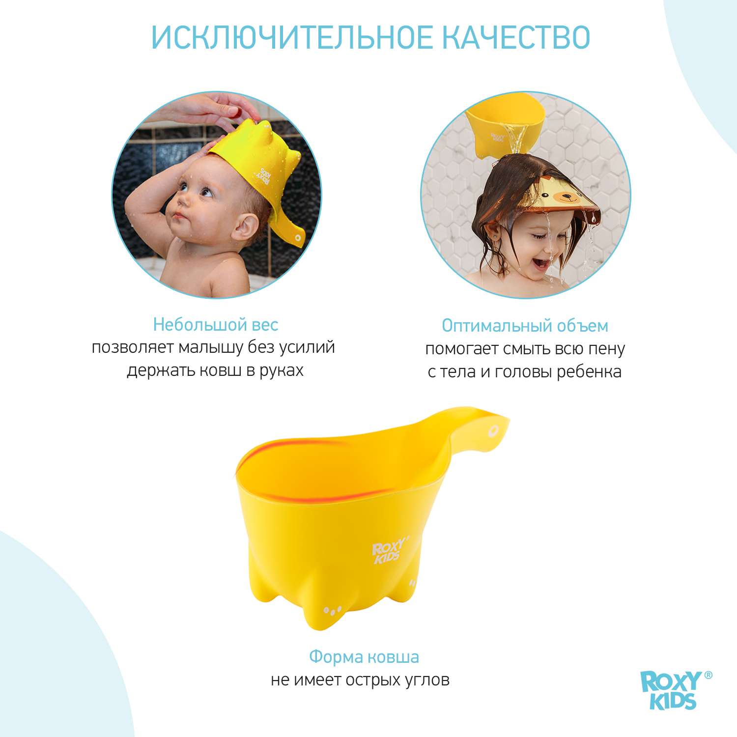 Ковш детский ROXY-KIDS для купания Dino Scoop цвет лимонный - фото 3