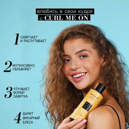 Бальзам BEAUTIFIC Curl Me On для кудрявых волос и вьющихся с маслом жожоба и кокосовым маслом 250мл