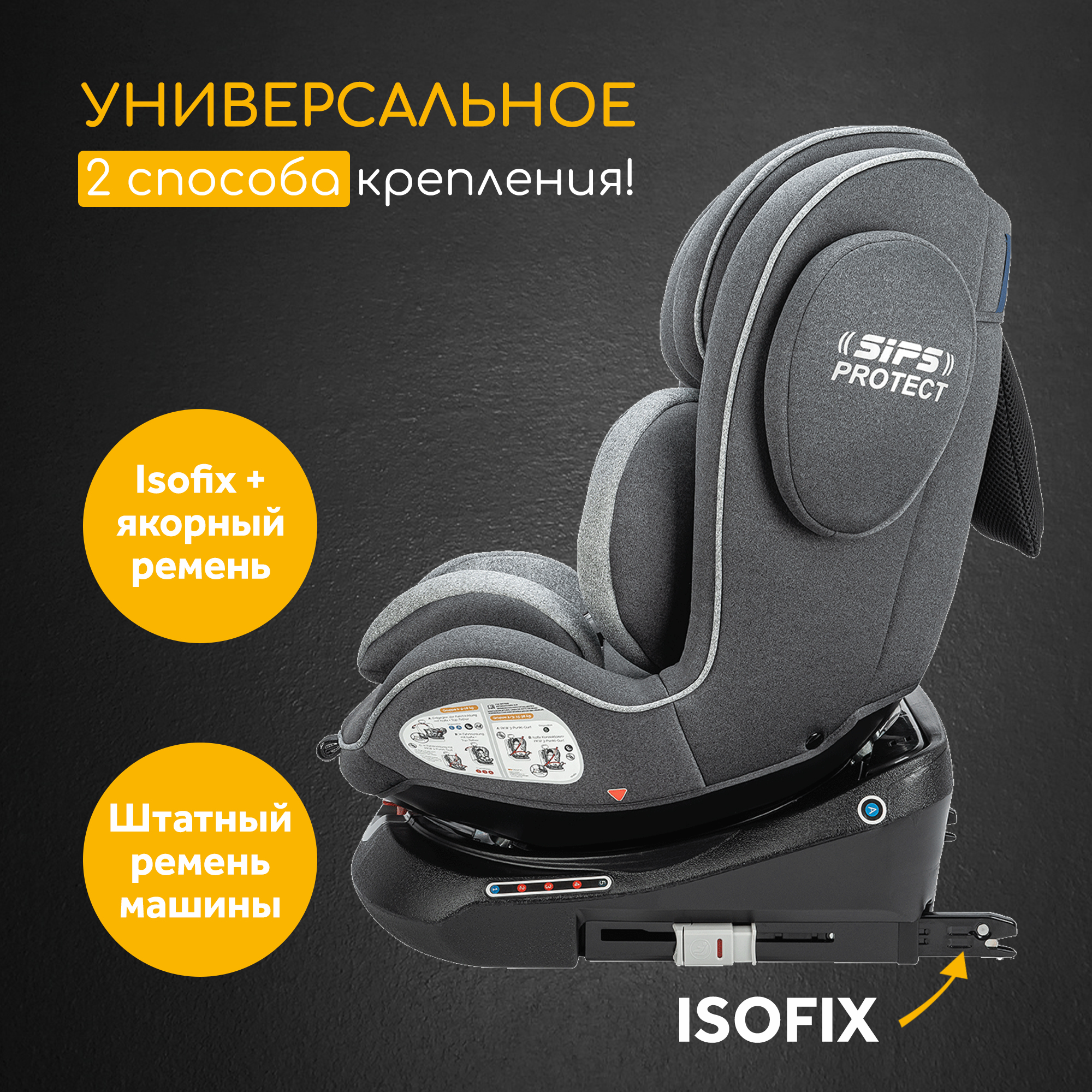 Автокресло Osann Eno Isofix 0+/1/2/3 (0-36 кг) - фото 2