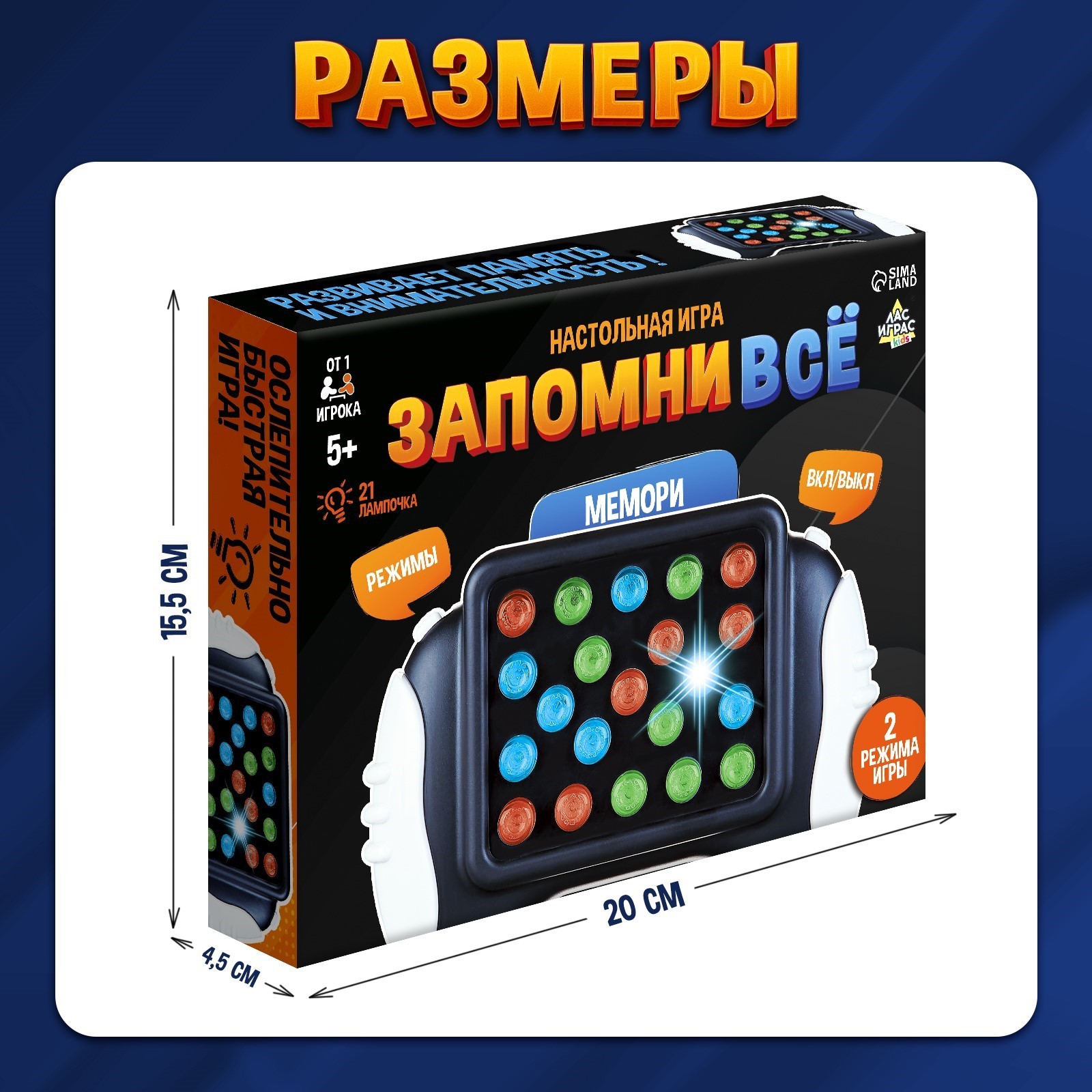 Настольная игра Лас Играс KIDS «Запомни всё» от 1 игрока 5+ - фото 8