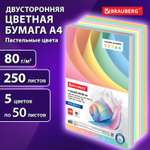 Цветная бумага Brauberg для принтера и школы А4 набор 5 пастельных цветов 250 листов