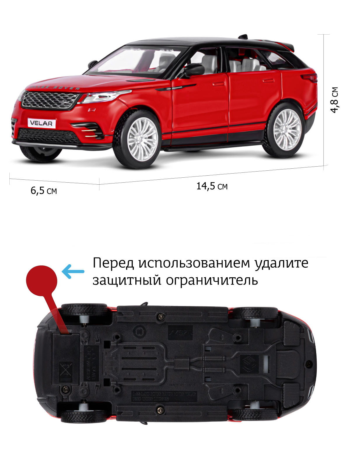 Внедорожник АВТОпанорама Land Rover Range Rover Velar 1:32 красный JB1251287 - фото 4