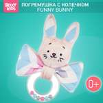 Погремушка с колечком ROXY-KIDS FUNNY BUNNY рисунок зигзаг