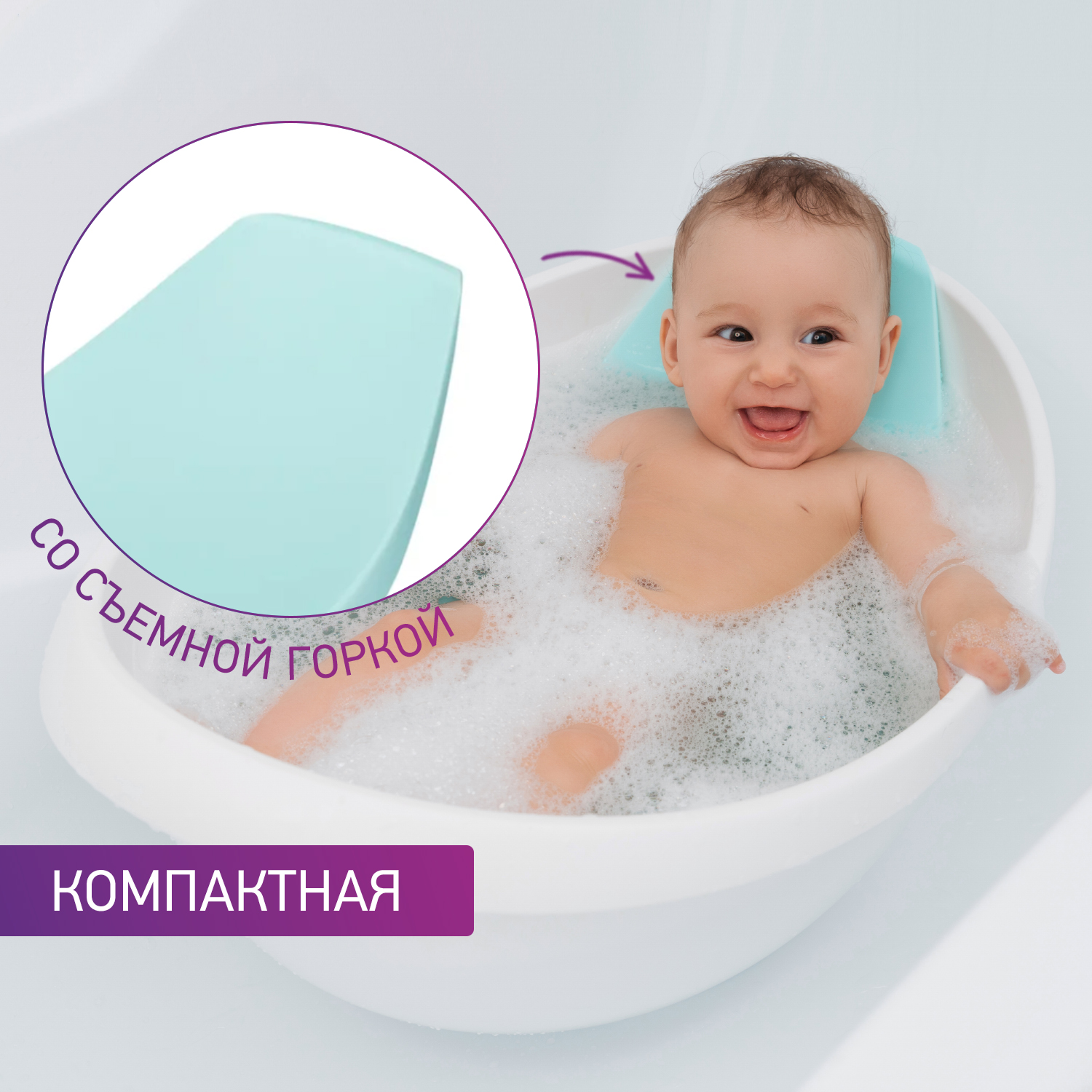 Ванночка детская ROXY-KIDS для купания малыша со съемной горкой 2в1 до 16  кг купить по цене 1898 ₽ в интернет-магазине Детский мир