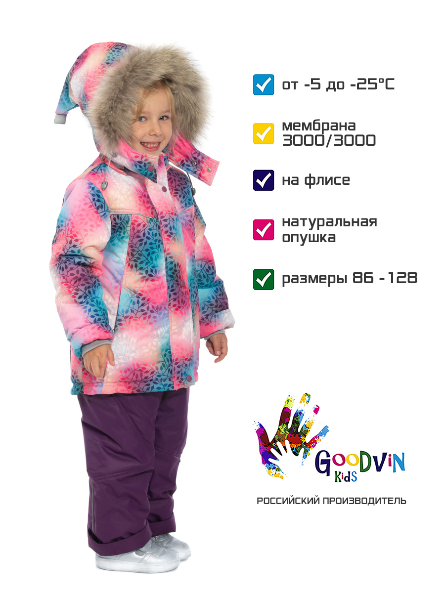 Комплект GooDvinKids КТ23119-25/витражизумруд_пурпур-1 - фото 4