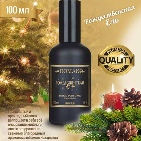 Ароматический спрей для дома AromaKo Рождественская Ель 100 мл