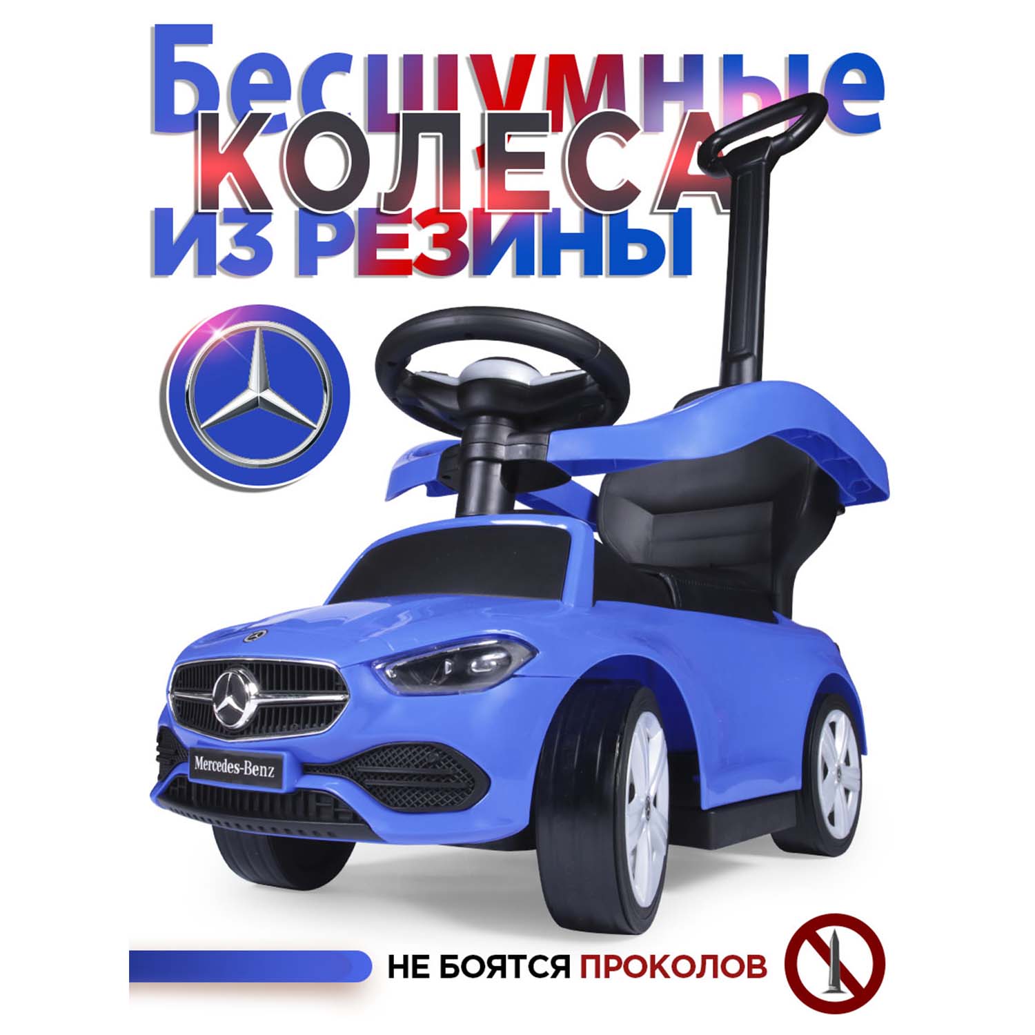 Каталка BabyCare Mercedes-Benz amg C63 Coupe кожаное сиденье синий - фото 10