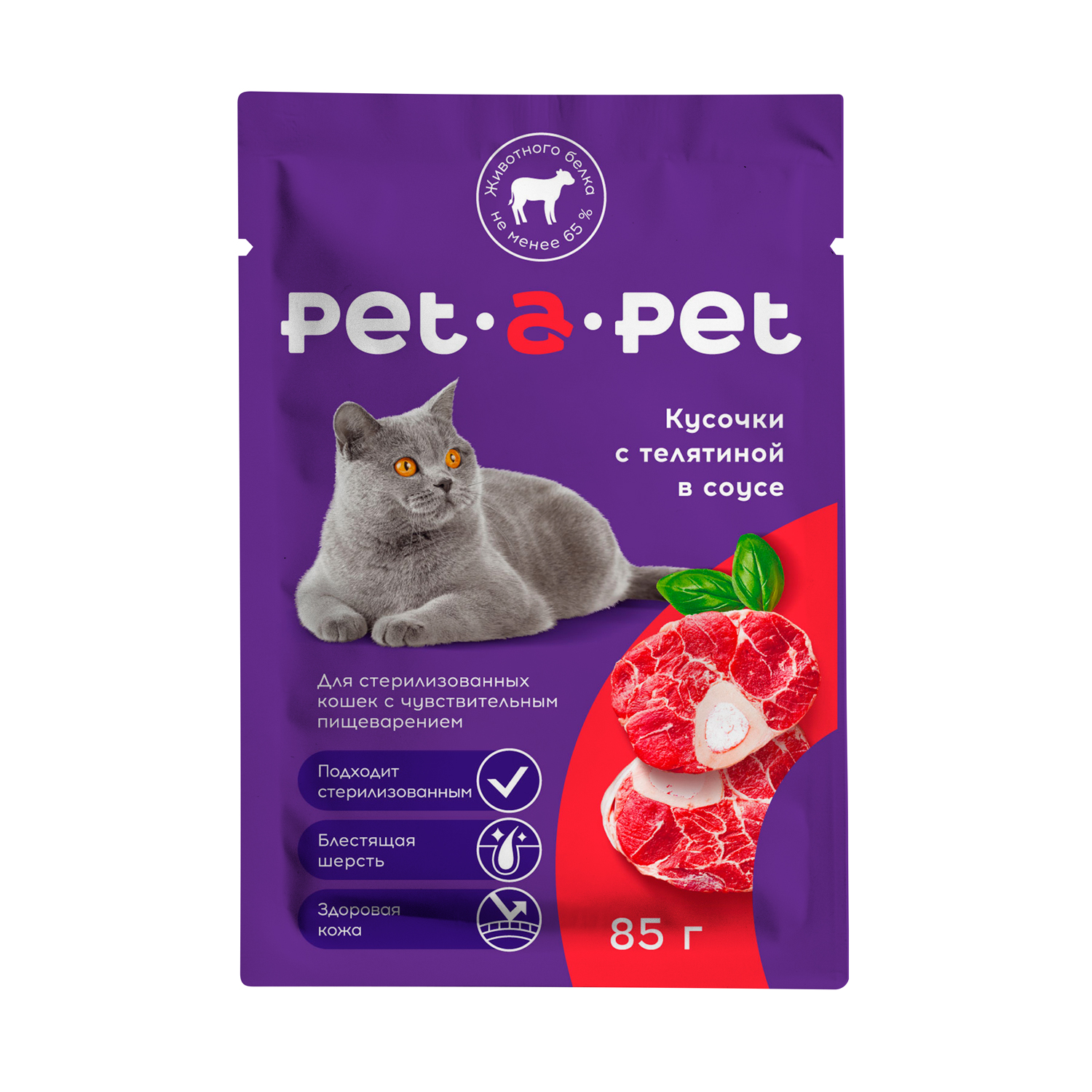 Корм для кошек Pet-a-Pet 85г стерилизованных Кусочки с телятиной в соусе  пауч купить по цене 43.2 ₽ с доставкой в Москве и России, отзывы, фото