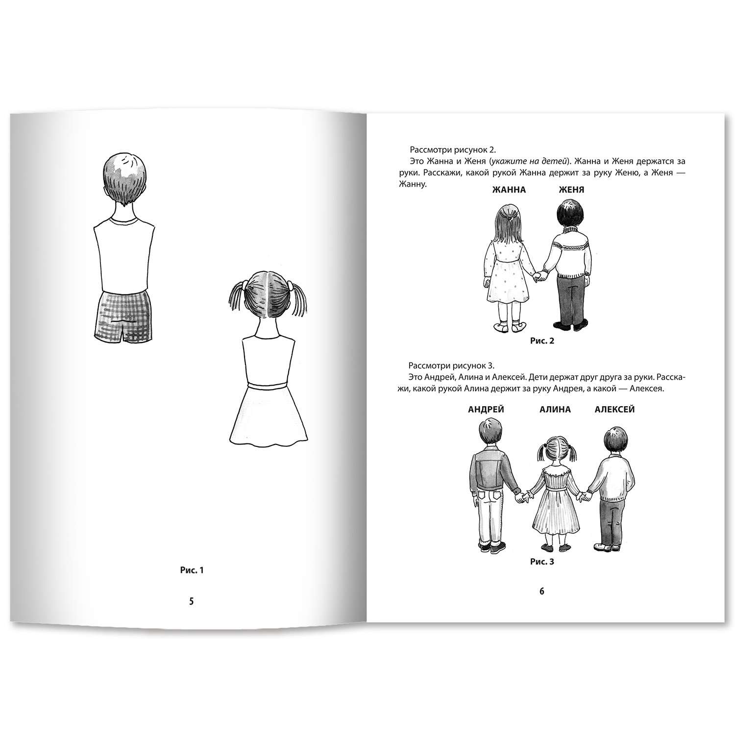 Книга ТД Феникс Развитие межполушарного взаимодействия у детей: Время и пространство: 5+ - фото 3