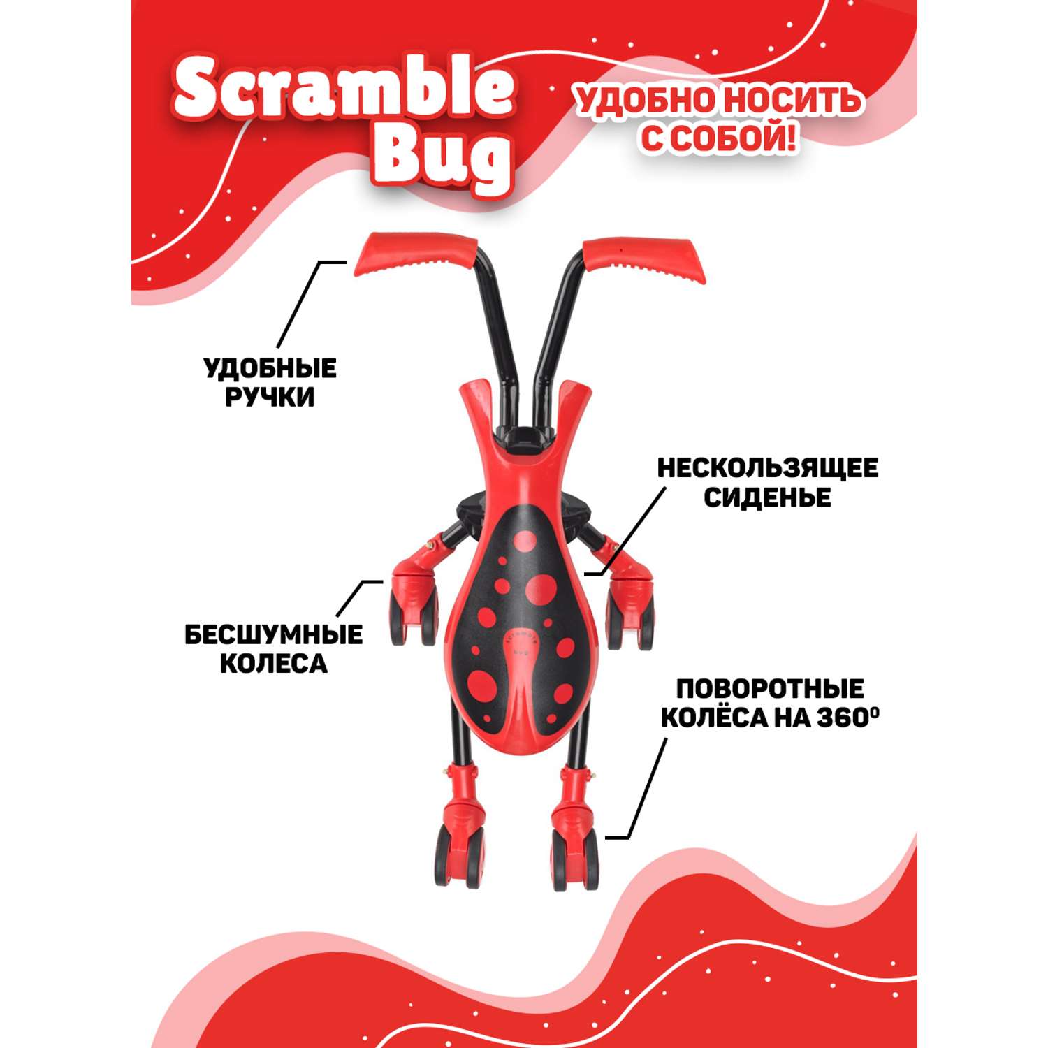 Беговел Scramble Bug трансформер четырехколесный Жук - фото 9