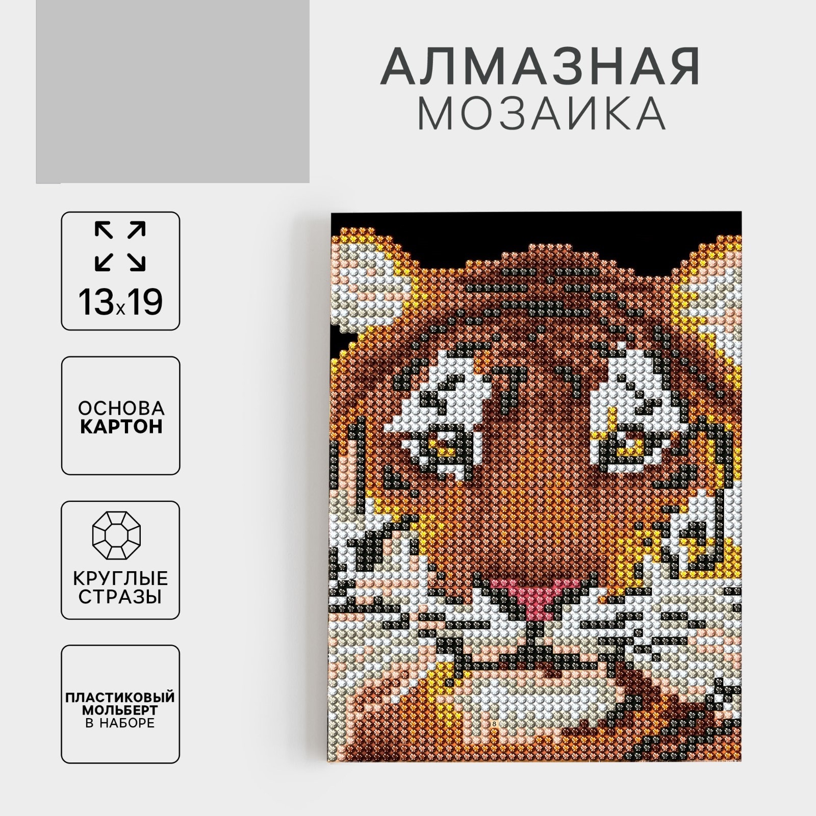 Алмазная вышивка Школа Талантов со стразами на подставке «Тигр» - фото 1