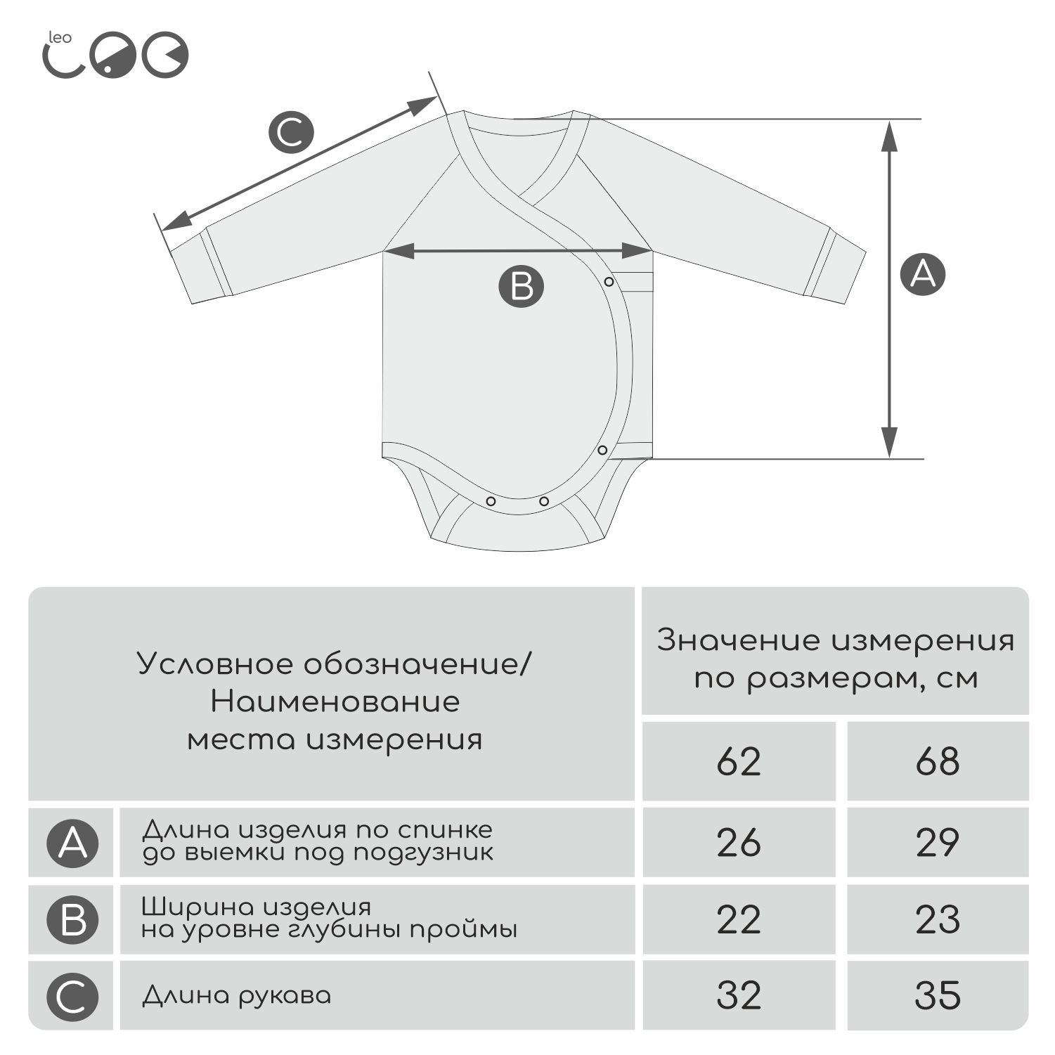 Боди 2 шт LEO 1013а-3 - фото 3