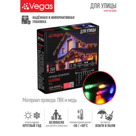 Электрогирлянда-конструктор Vegas Бахрома 72 разноцветных LED ламп 18 нитей 24V