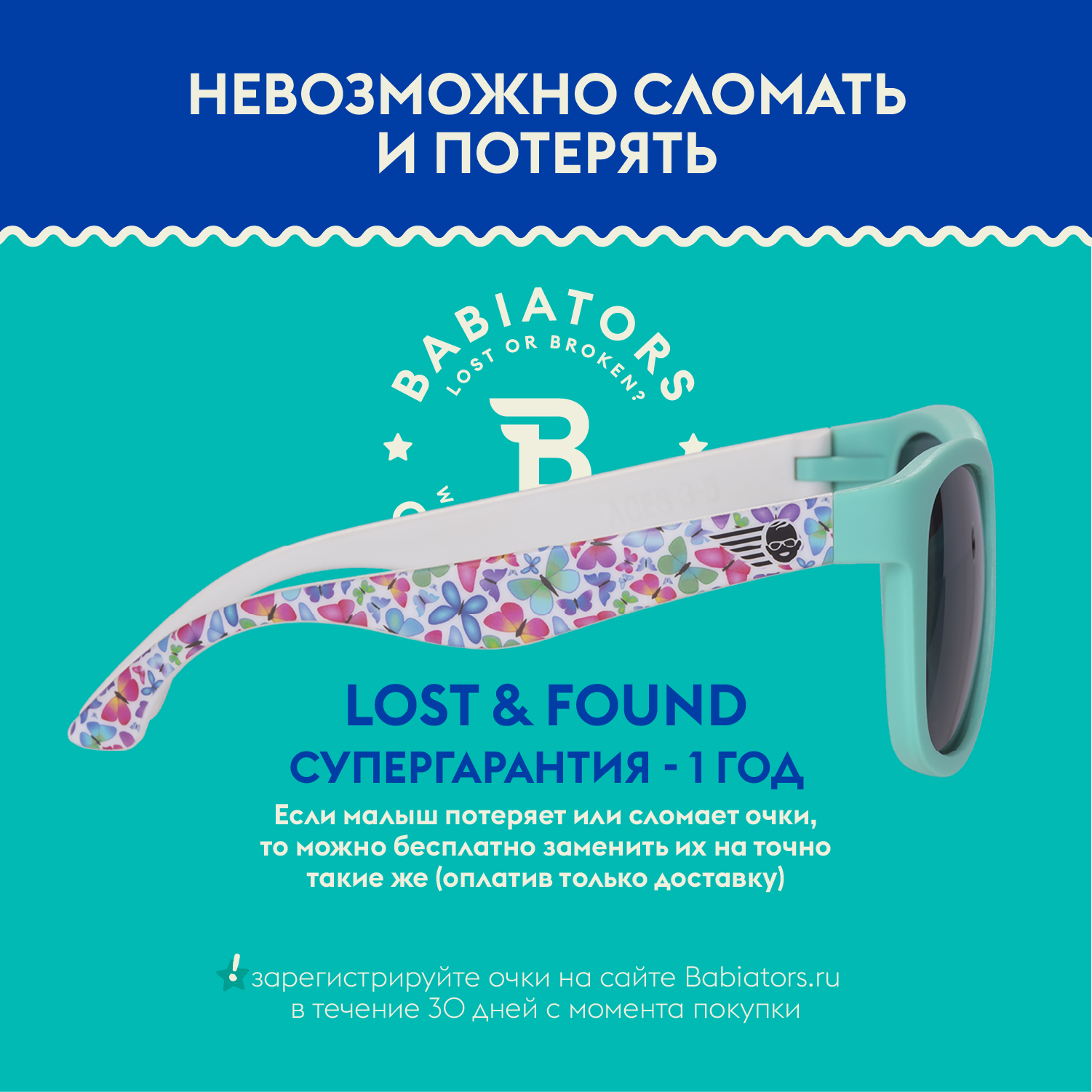 Солнцезащитные очки Babiators Navigator Printed Светская красавица 0-2 LTD-055 - фото 3