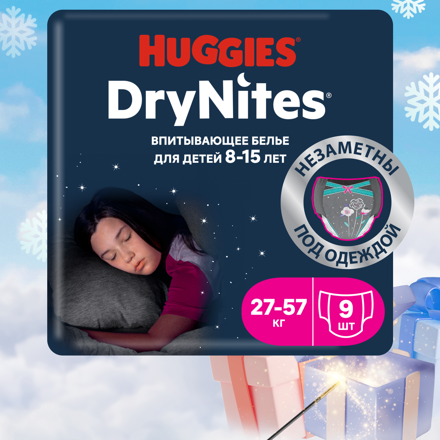 Подгузники-трусики для девочек Huggies DryNites 8-15 лет 27-57 кг 9 шт - фото 1